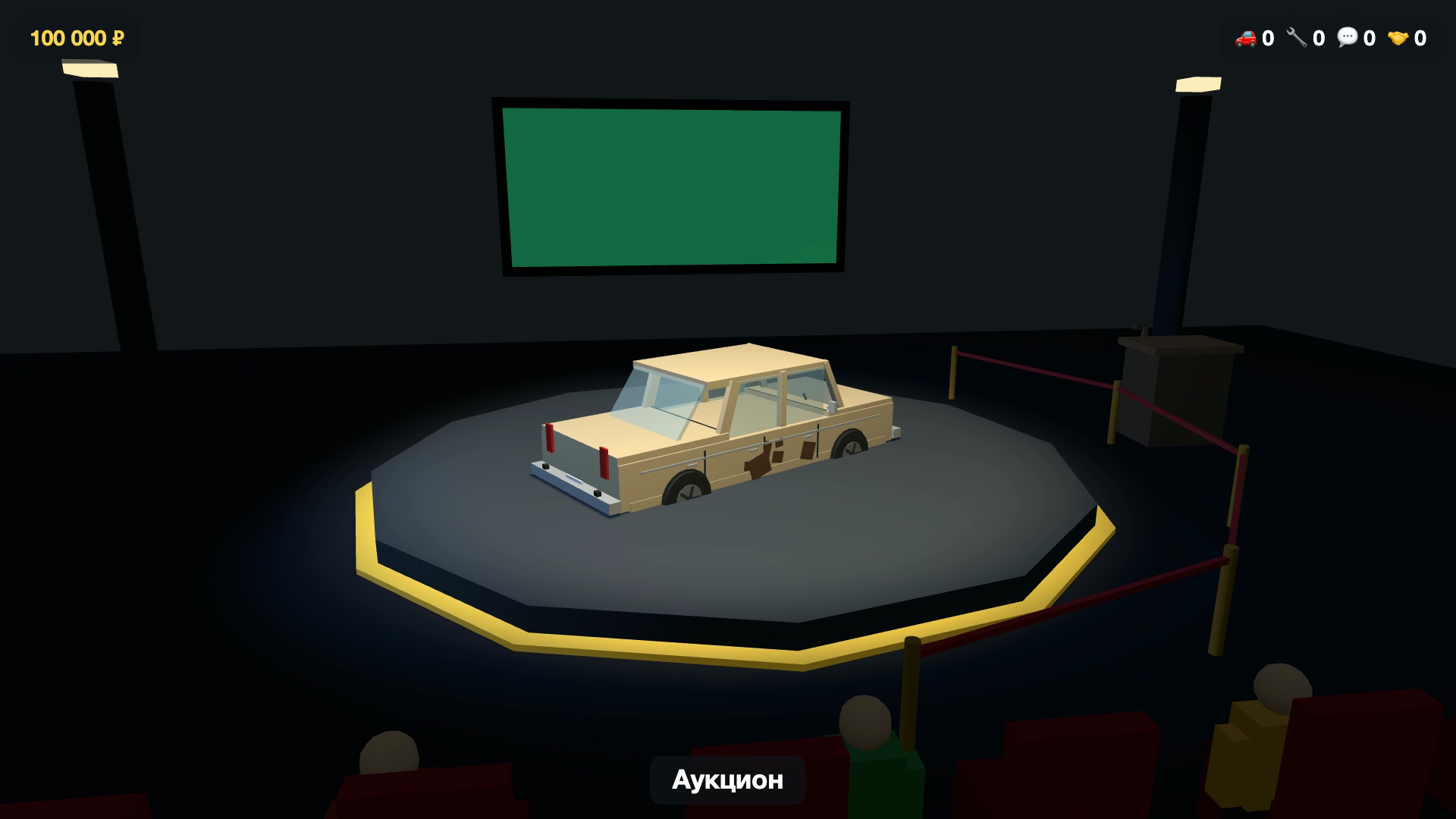 Симулятор перекупа | От Жигулей до Гелика — screenshot 1