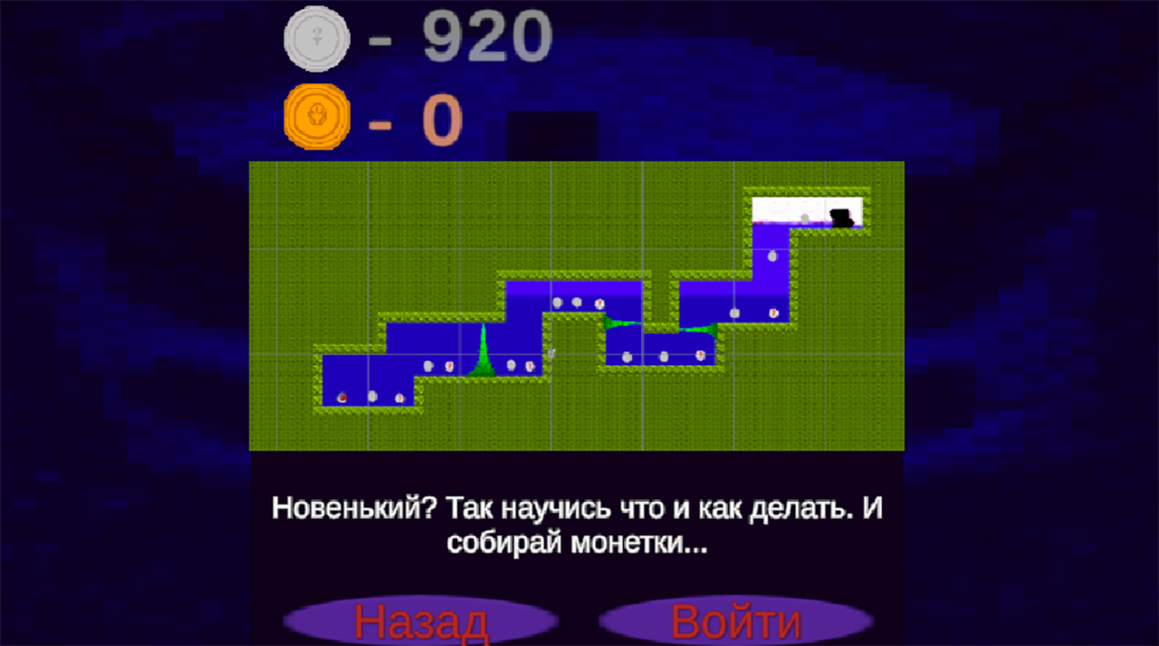 Пещера демона — screenshot 7