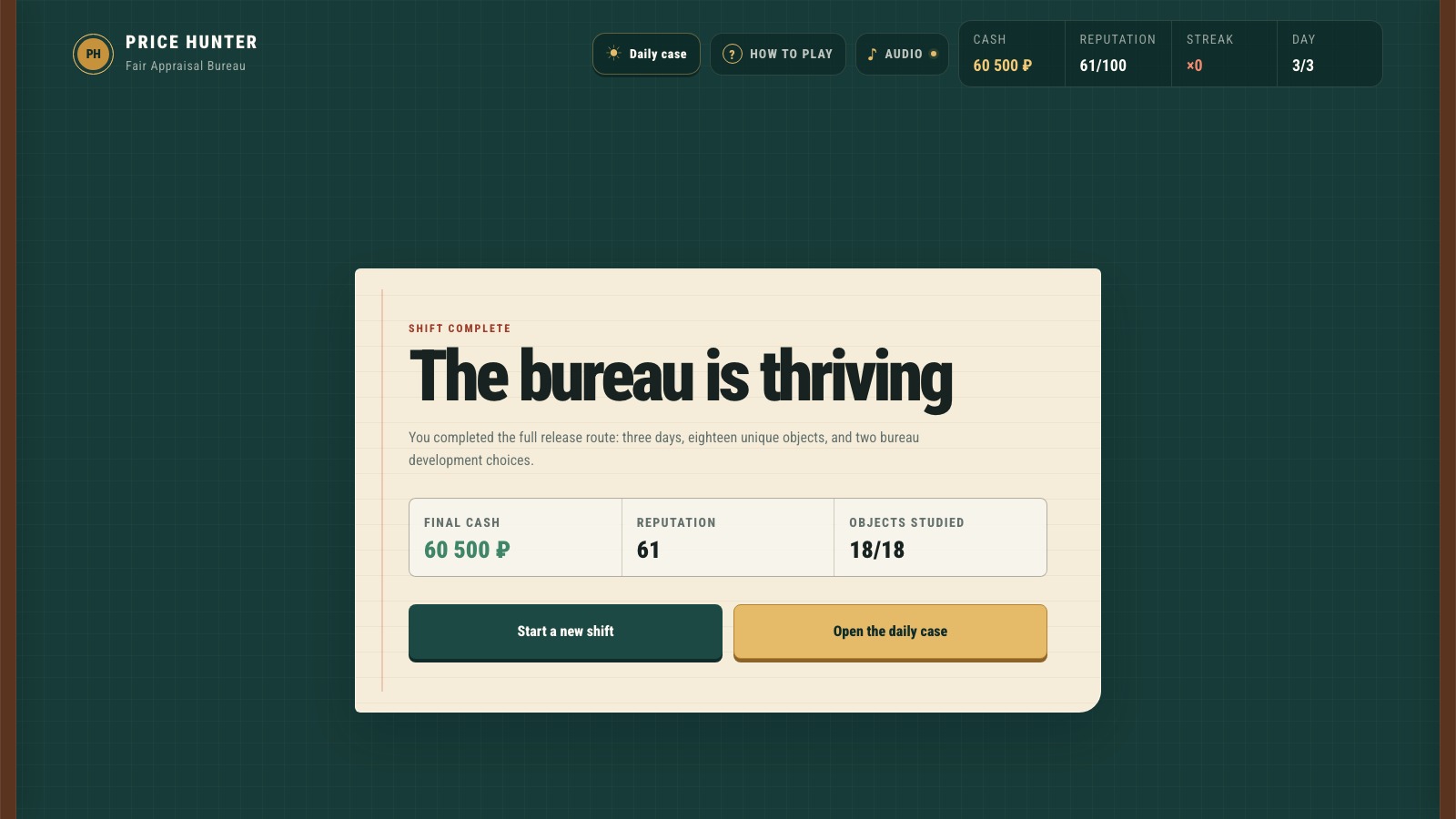 Price Hunter — screenshot 5