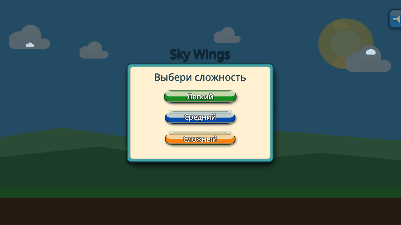 Sky Wings — screenshot 2