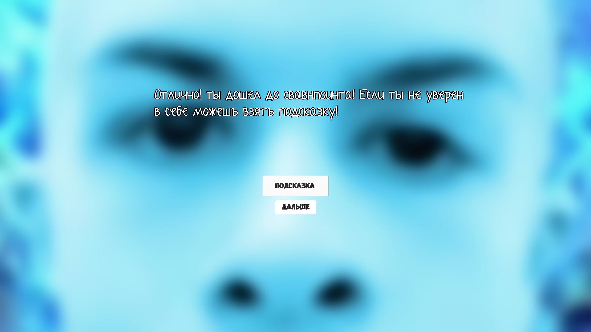 Тест на крутого — screenshot 5