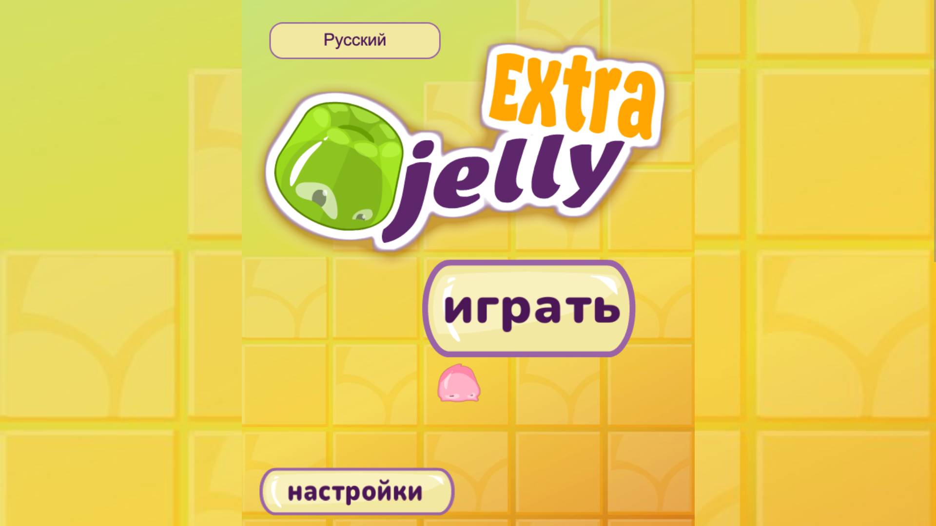 Extra Jelly — screenshot 2