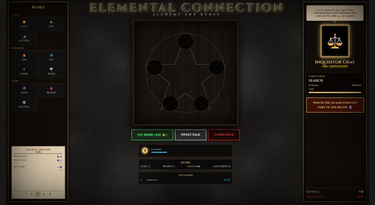 Elemental Connection: Alchemy and Runes — screenshot 2