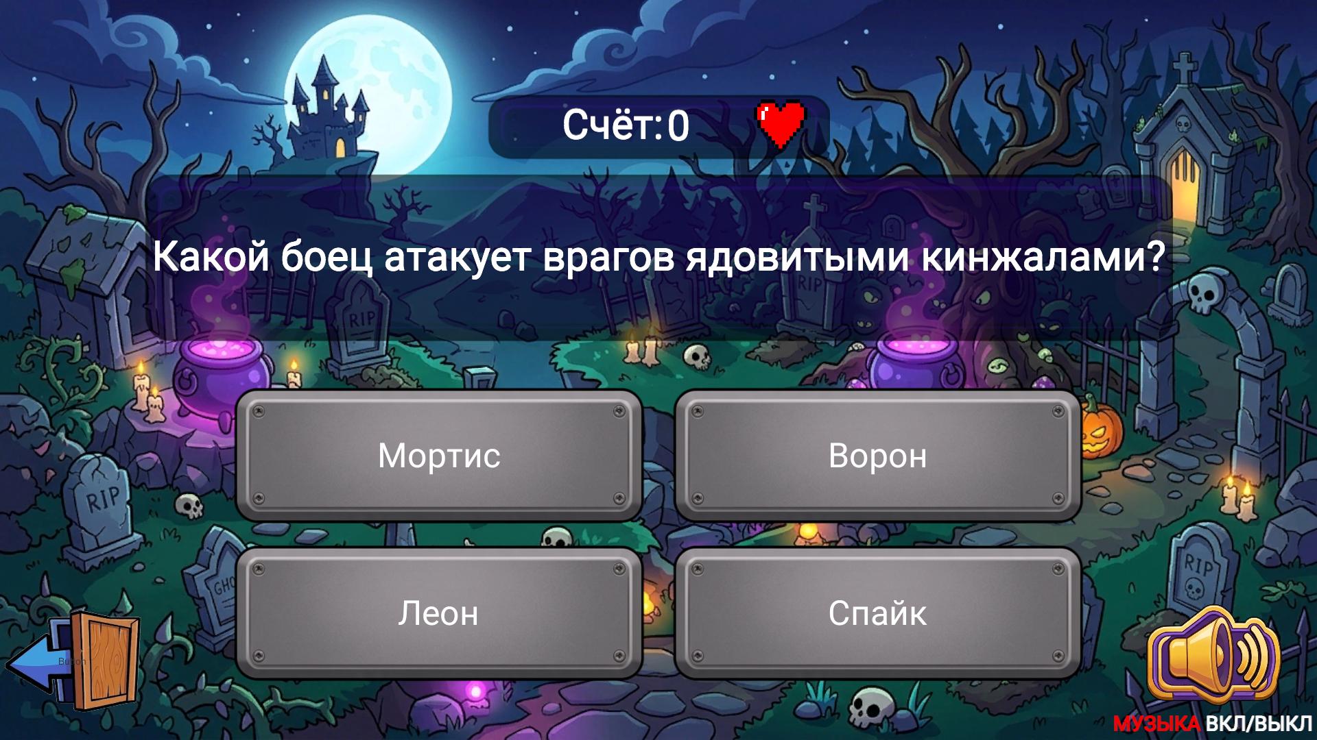 Тест на знание Бравлика — screenshot 7