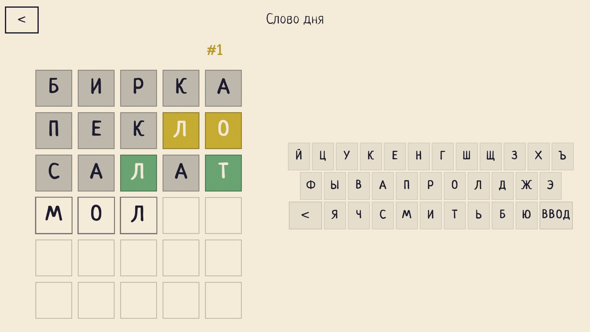 Wordsketch — screenshot 1