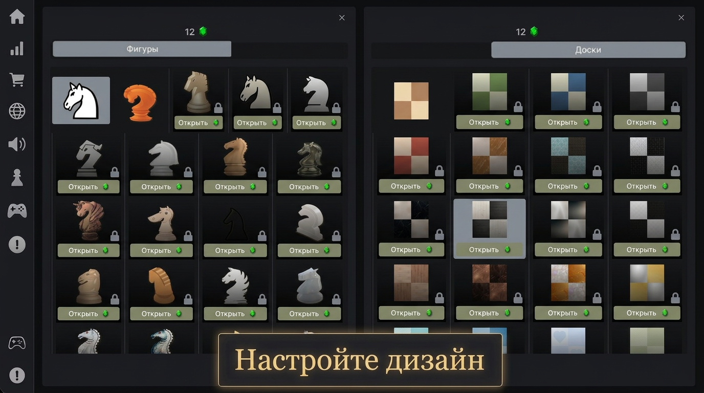 Шахматы Ру — скриншот 4