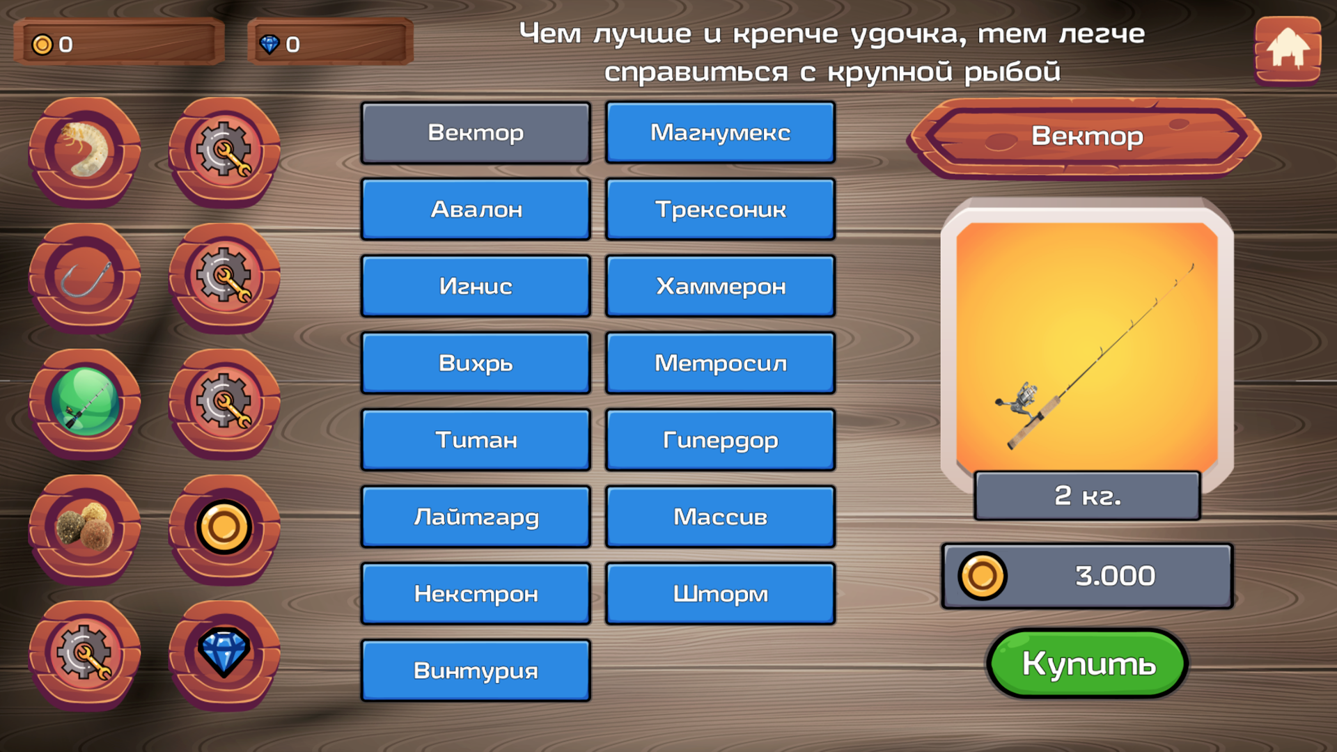 Рыбалка на поплавок: Мировые трофеи — screenshot 14