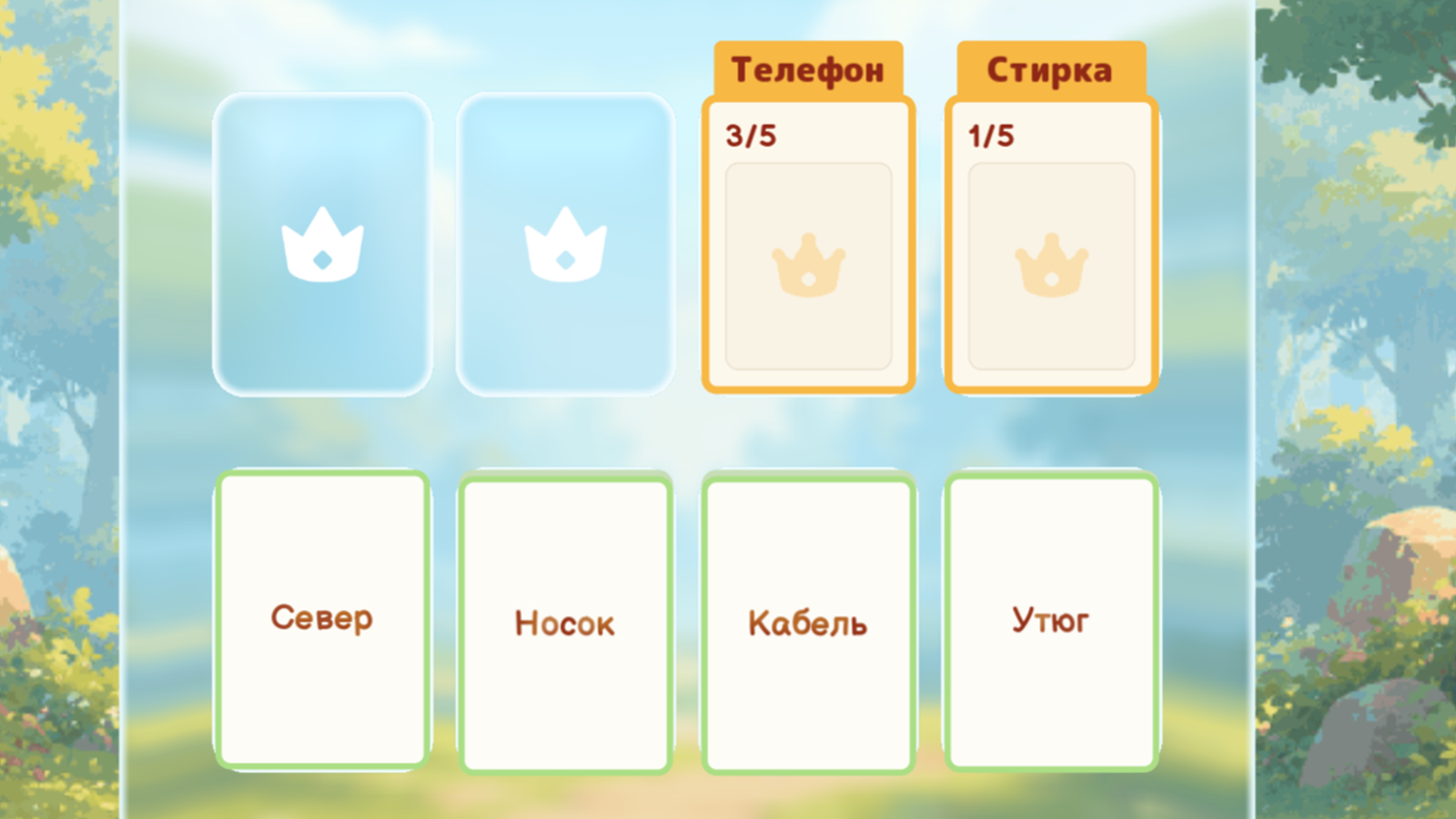 Солитер: Собери Историю из Ассоциаций — screenshot 2