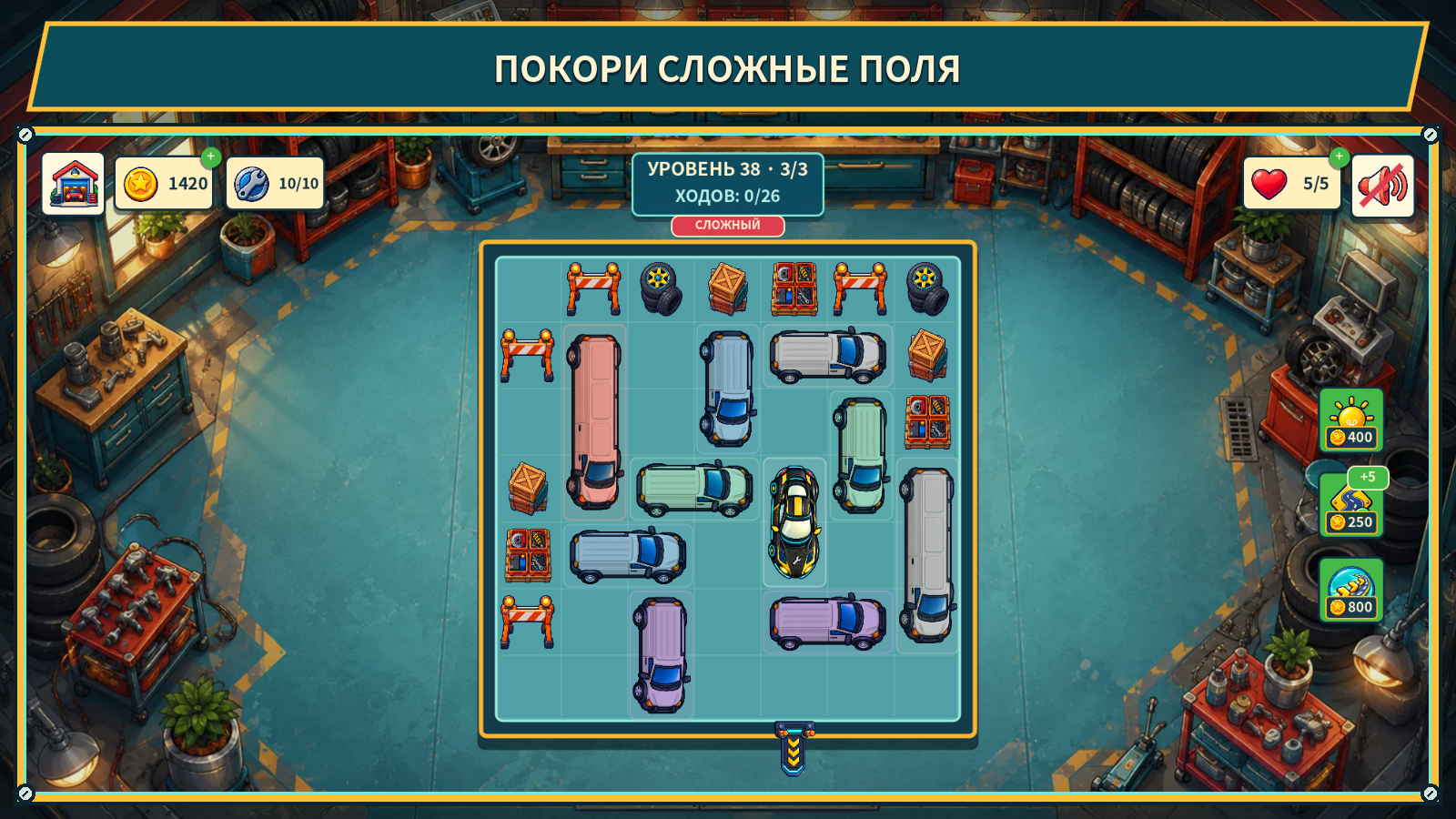 Автомастерская: Выезд — screenshot 3