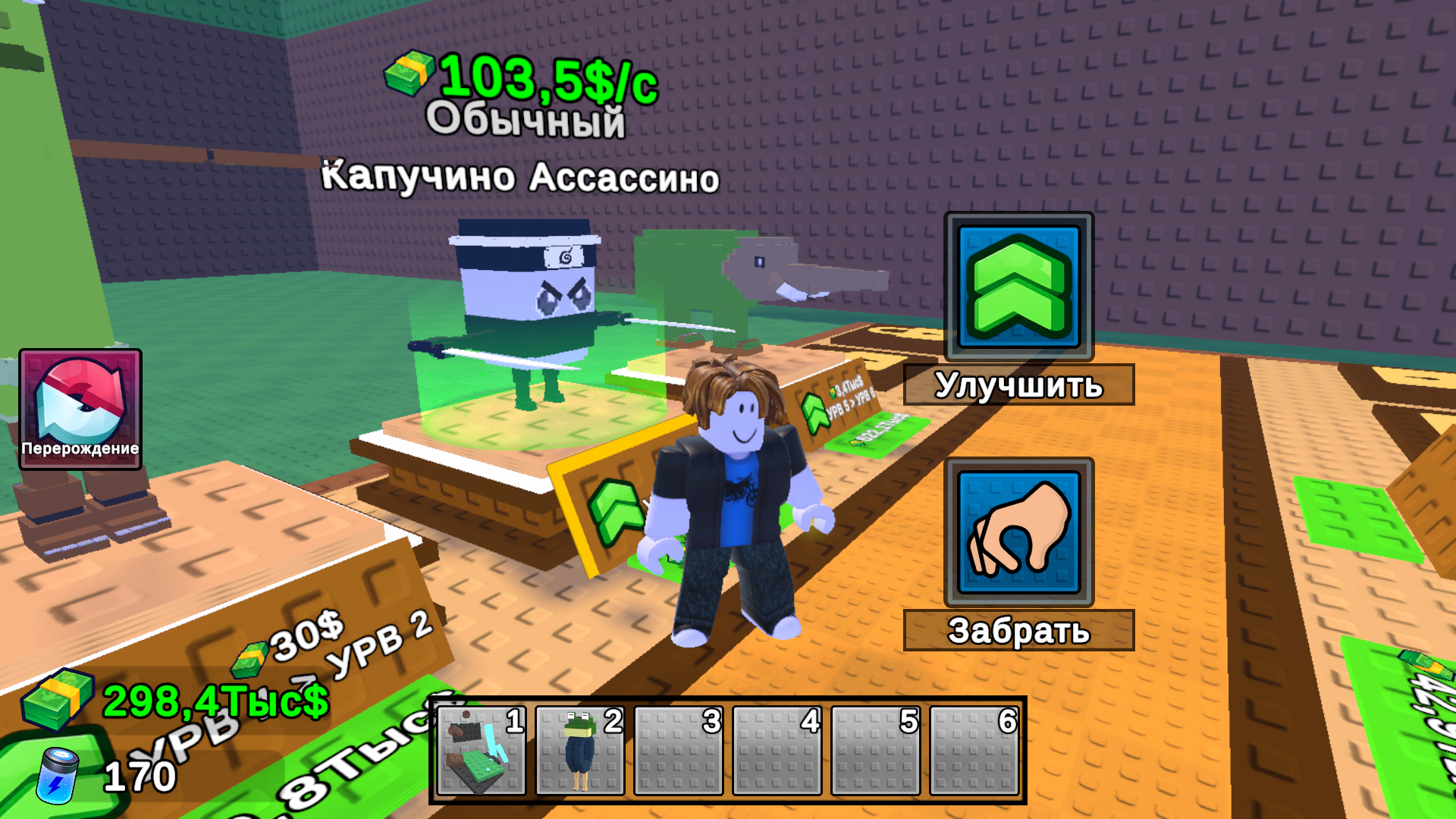 Стань Флешем: Погоня за брейнротами — screenshot 3