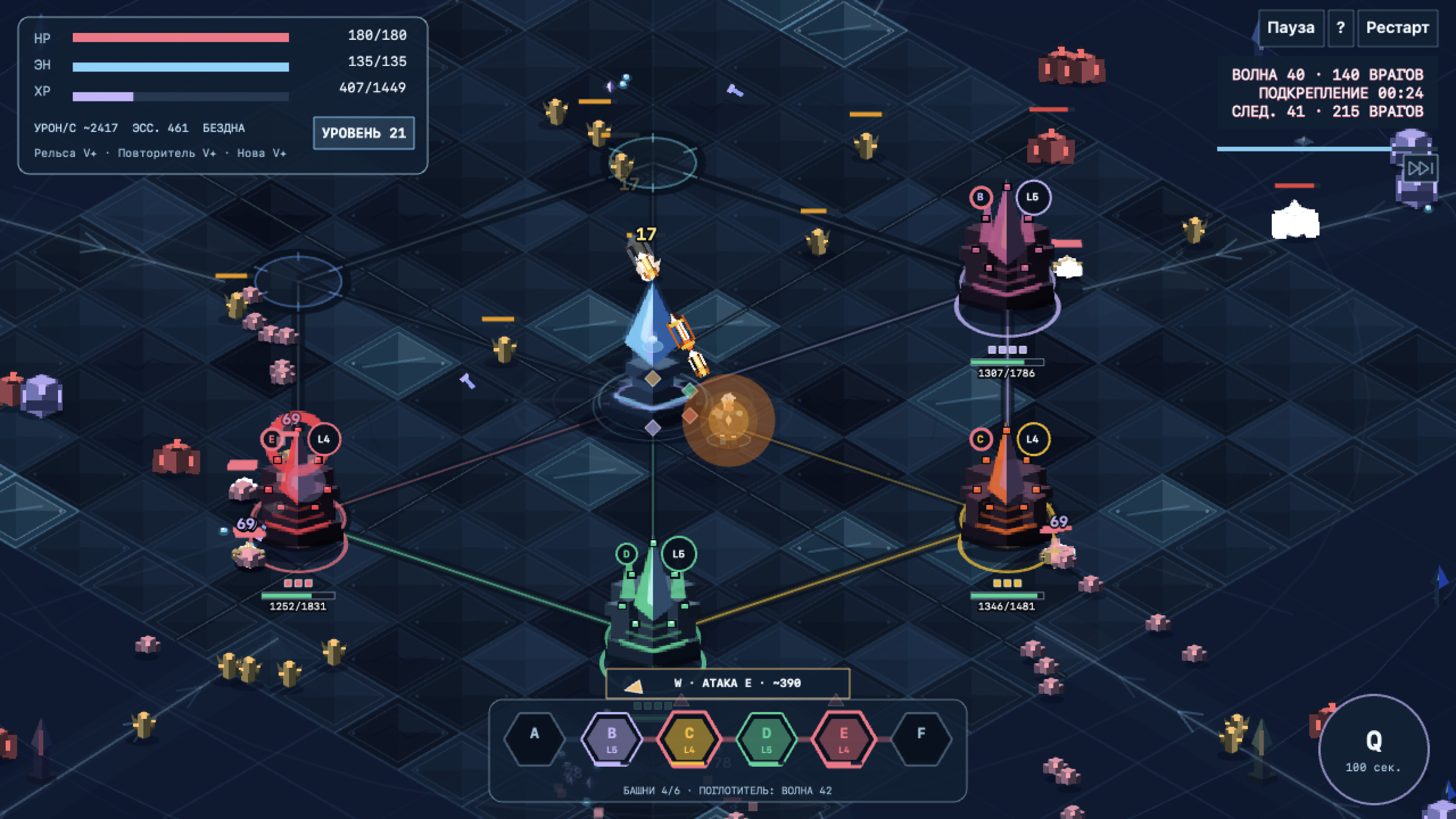 Реликтовый Шпиль — screenshot 5