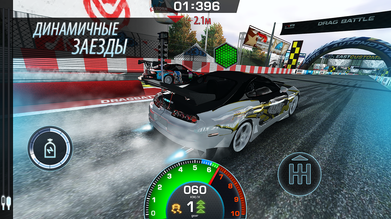 Drag Battle: Уличные Гонки — screenshot 1