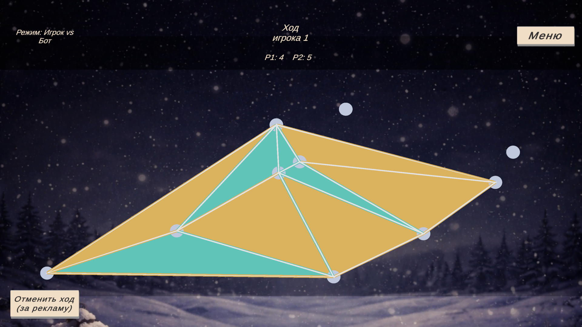 Треугольные Войны — screenshot 3