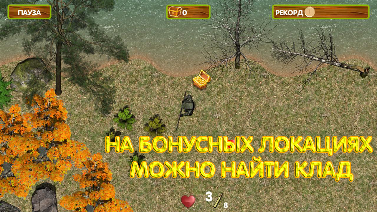 Охотник на волков — screenshot 4