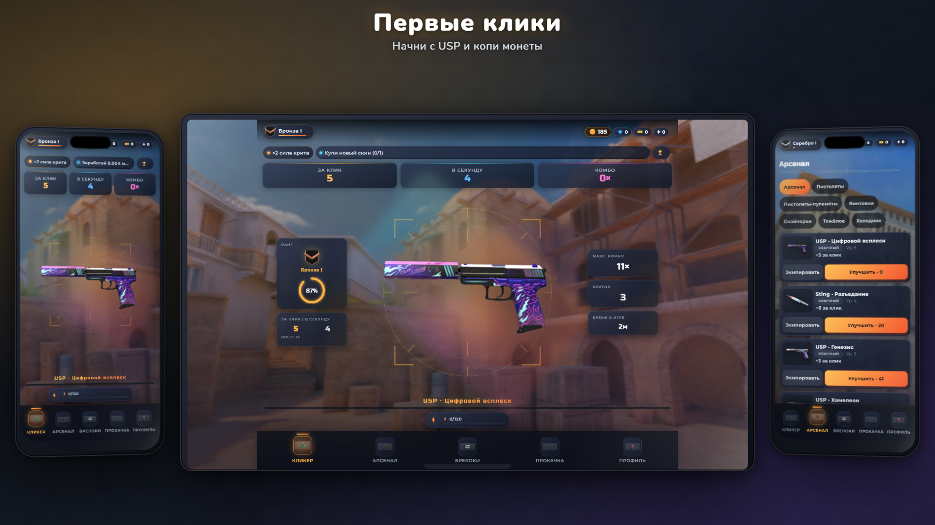 Кликер Стэнд - Скины и Ножи — screenshot 10