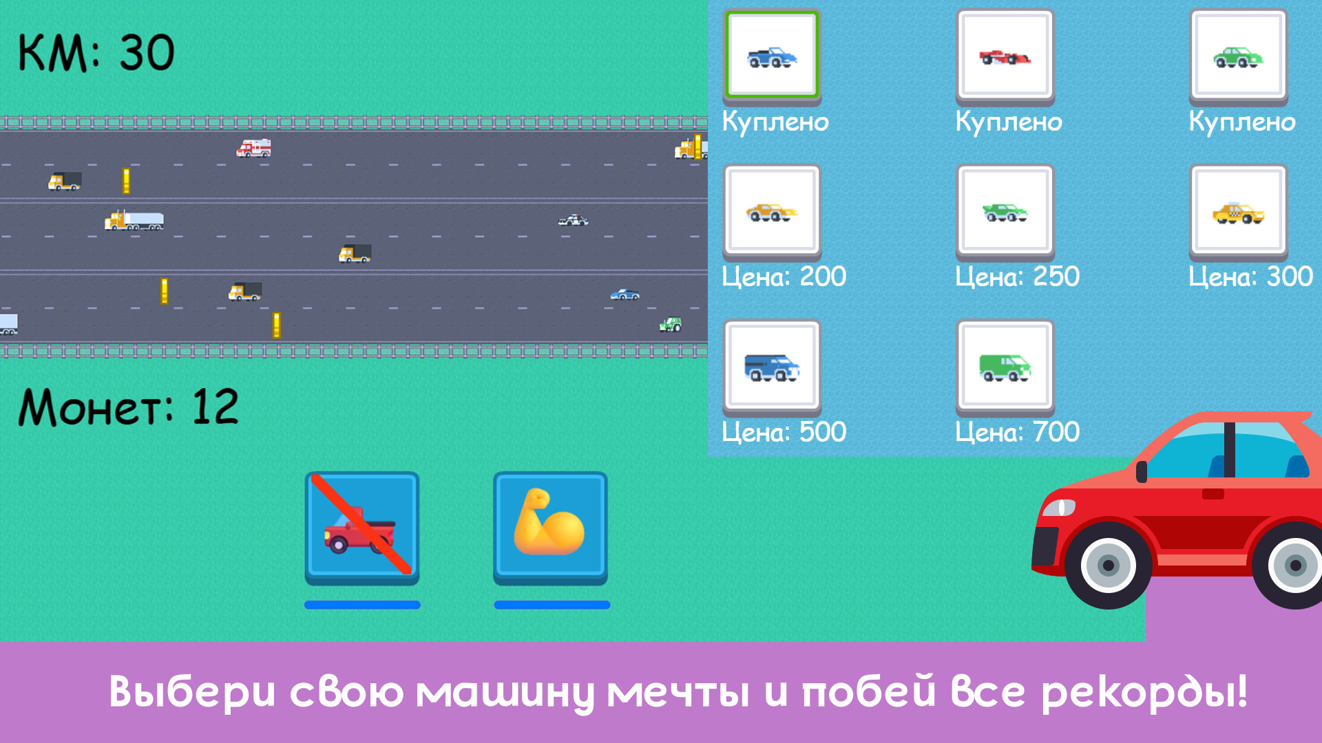 Поток машин в городе — screenshot 2