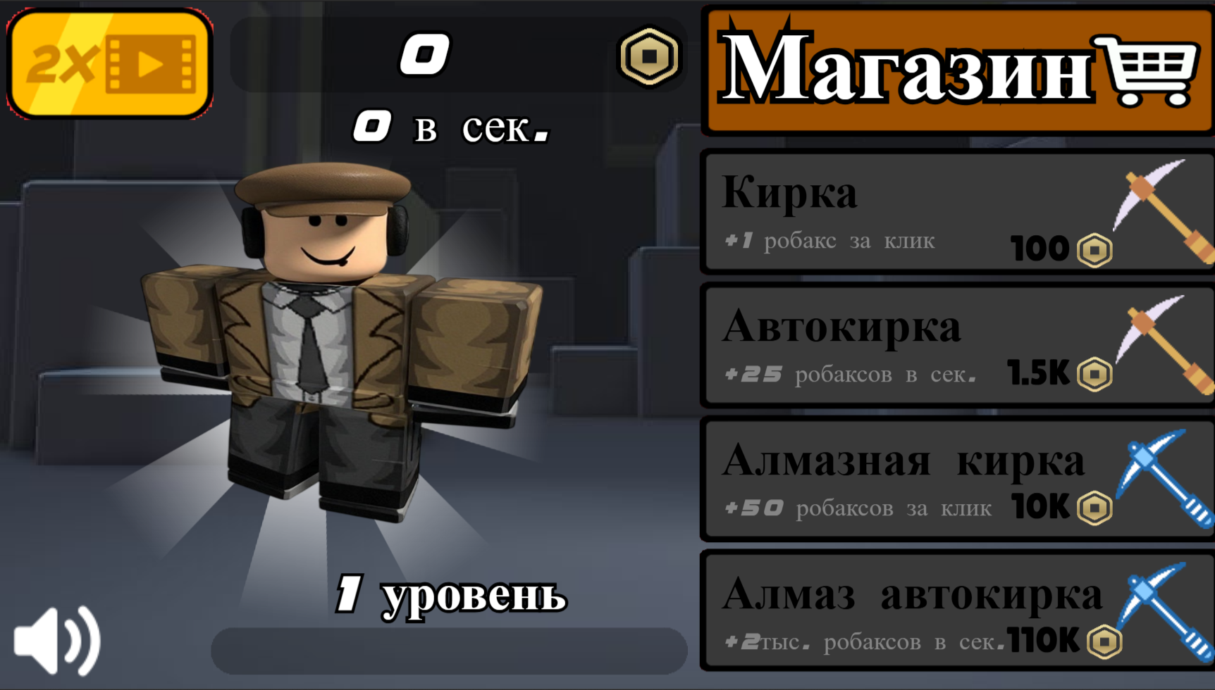RobloClicker 2: собери все дорогие скины — screenshot 1
