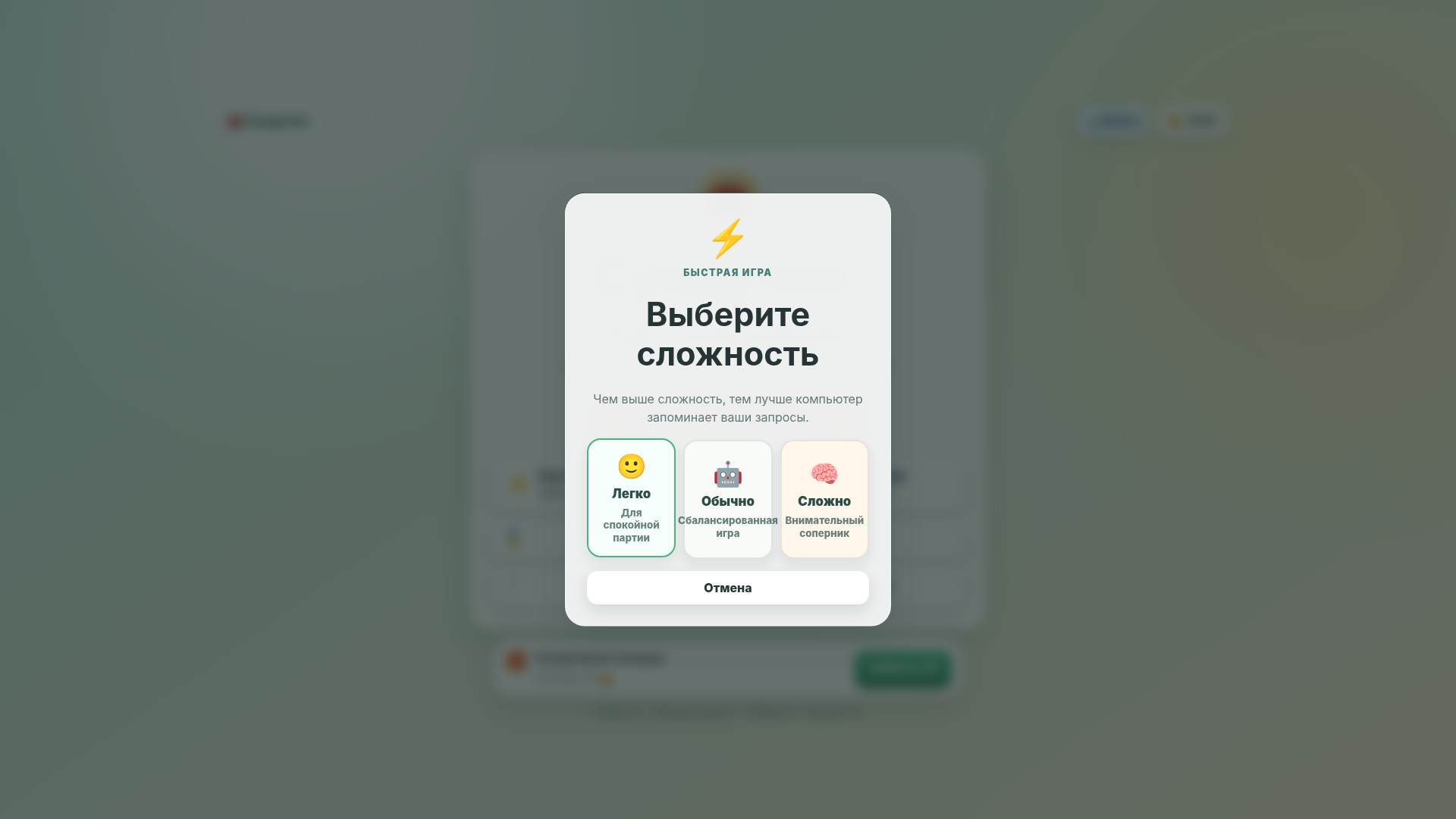 Сундучки: Карточная рыбалка — screenshot 2