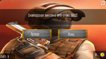 Стендофф 2 - факты