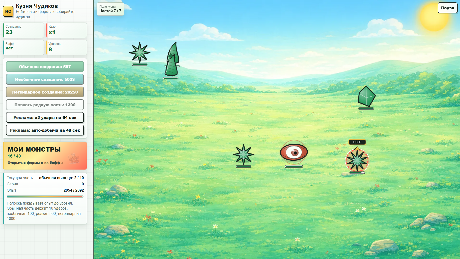 Кузня Чудиков — screenshot 1