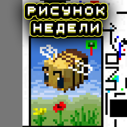 Пиксель Батл Онлайн