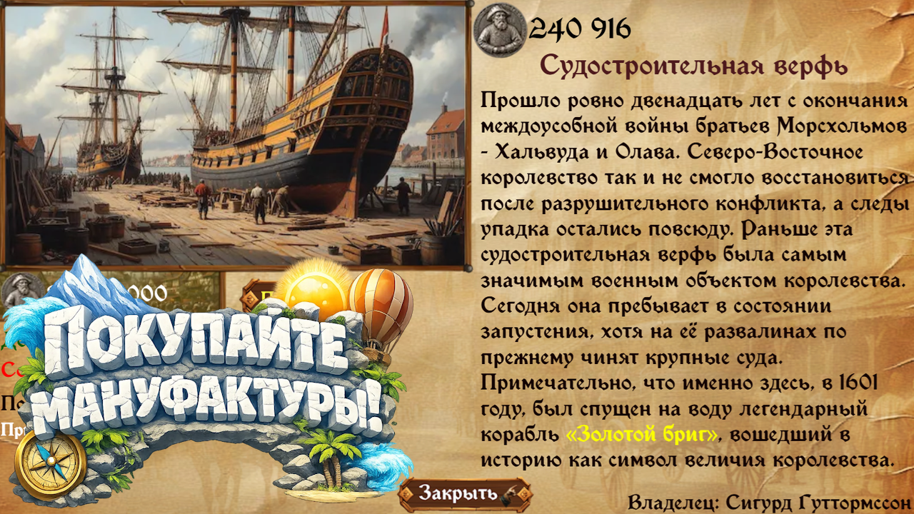Торговец — screenshot 6
