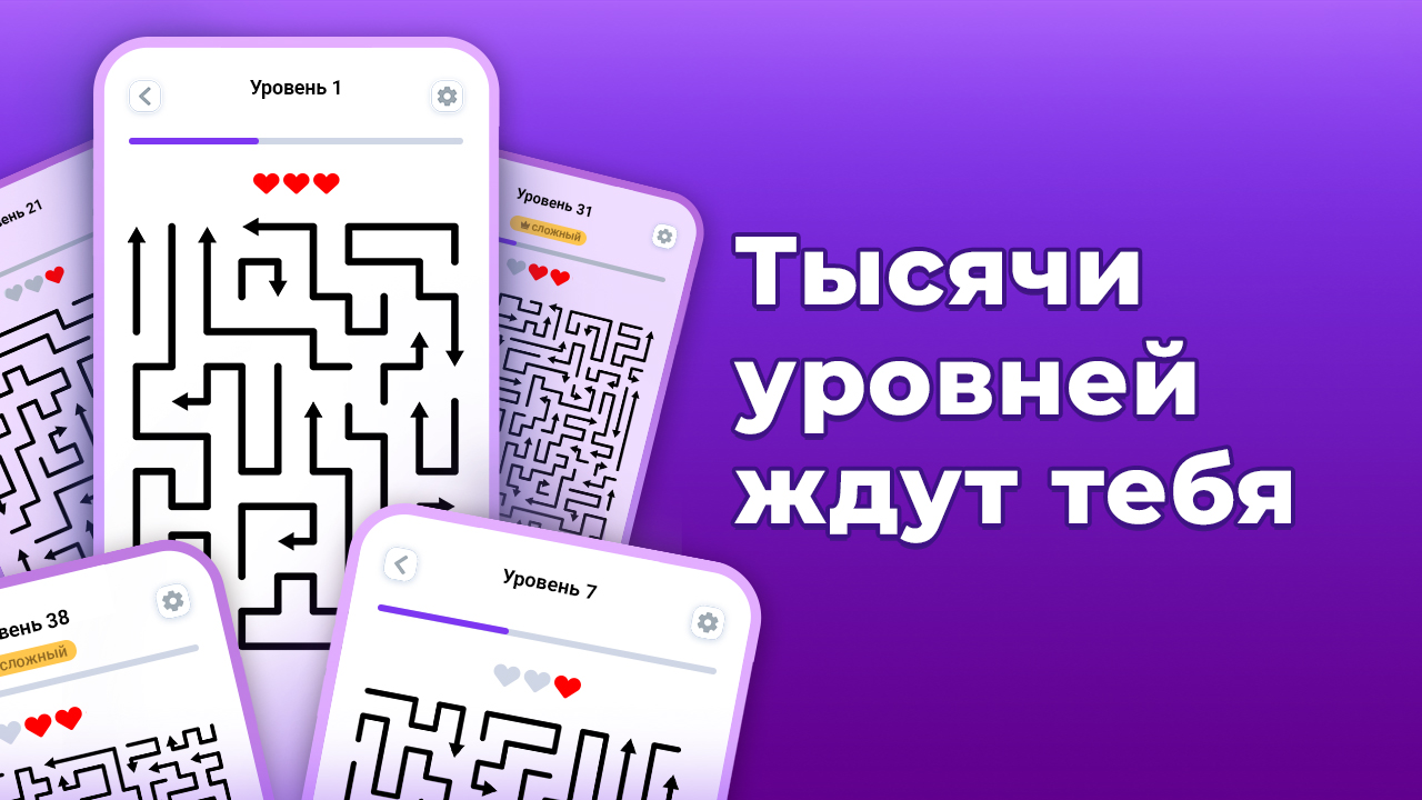 Стрелки: Головоломка — screenshot 3