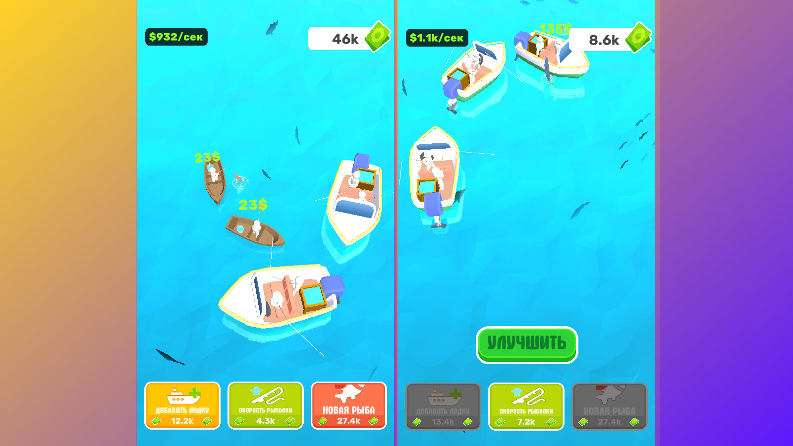 Рыбный Магнат: Ловись Рыбка! — screenshot 1