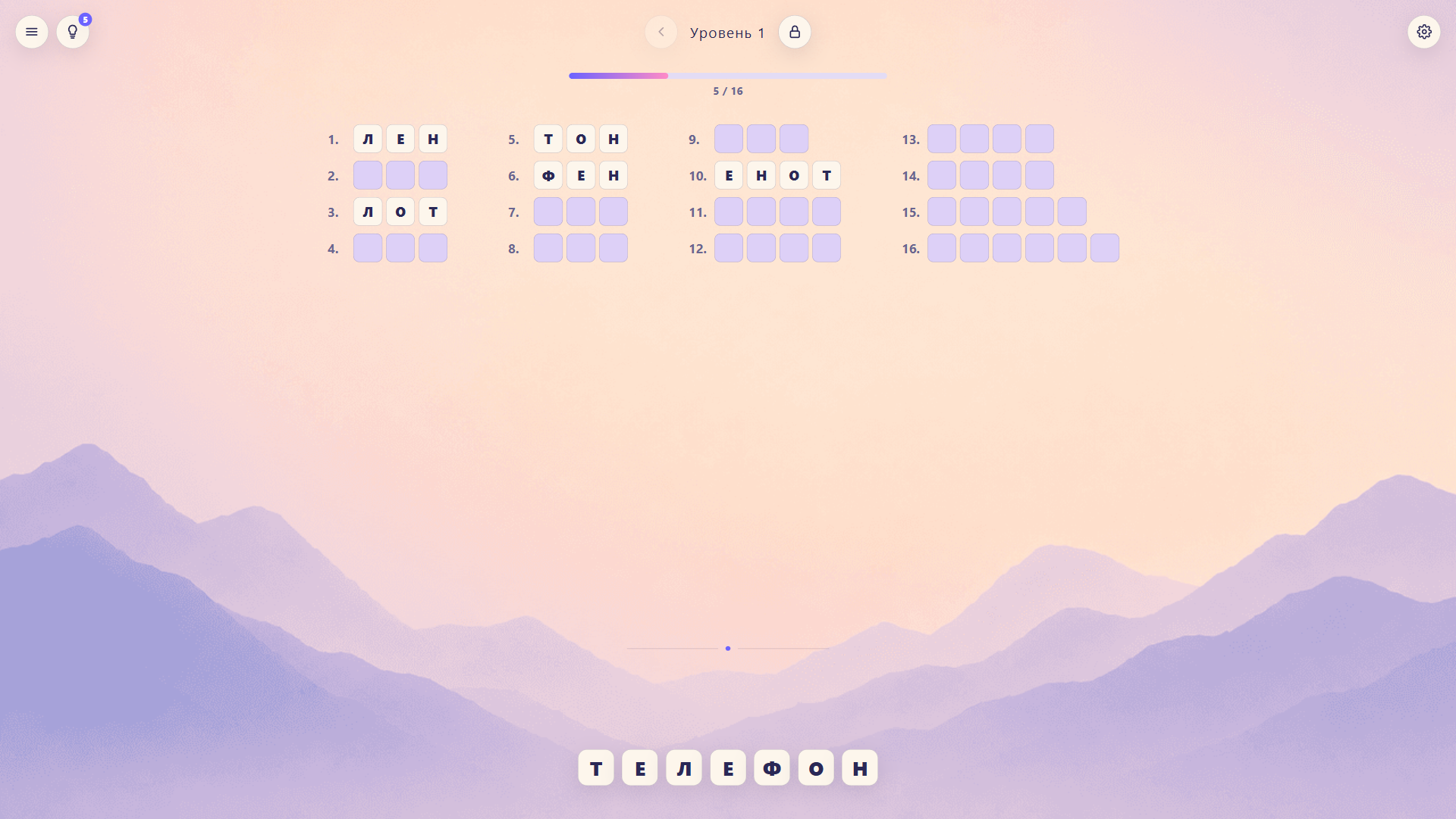 Собери Слово — screenshot 1