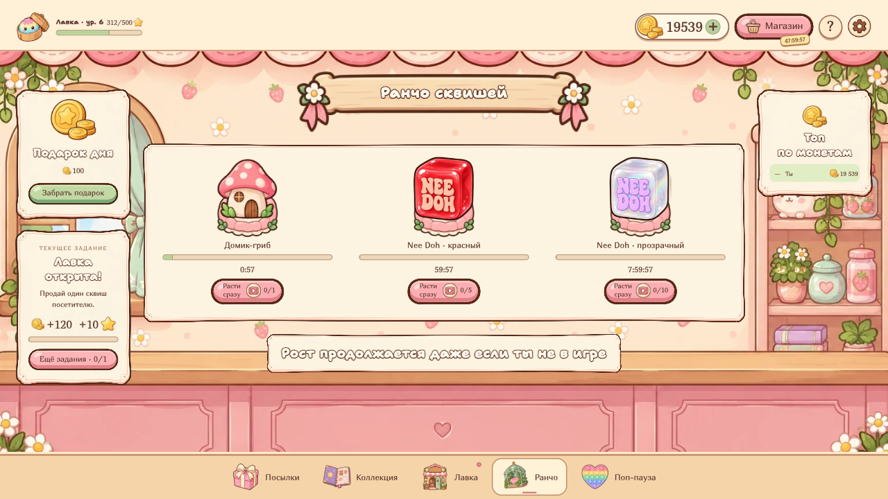 АСМР Лавка. Продавай сквиши, открывай посылки! — screenshot 4