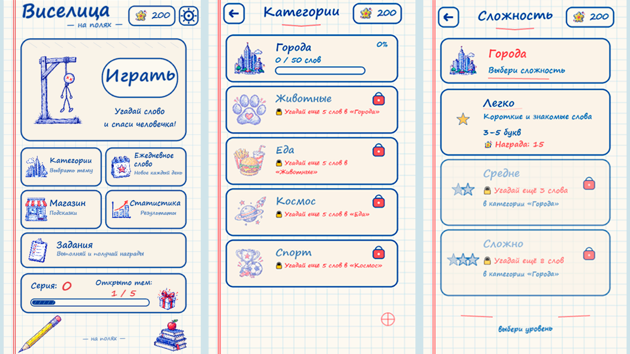 Виселица: На полях — screenshot 2