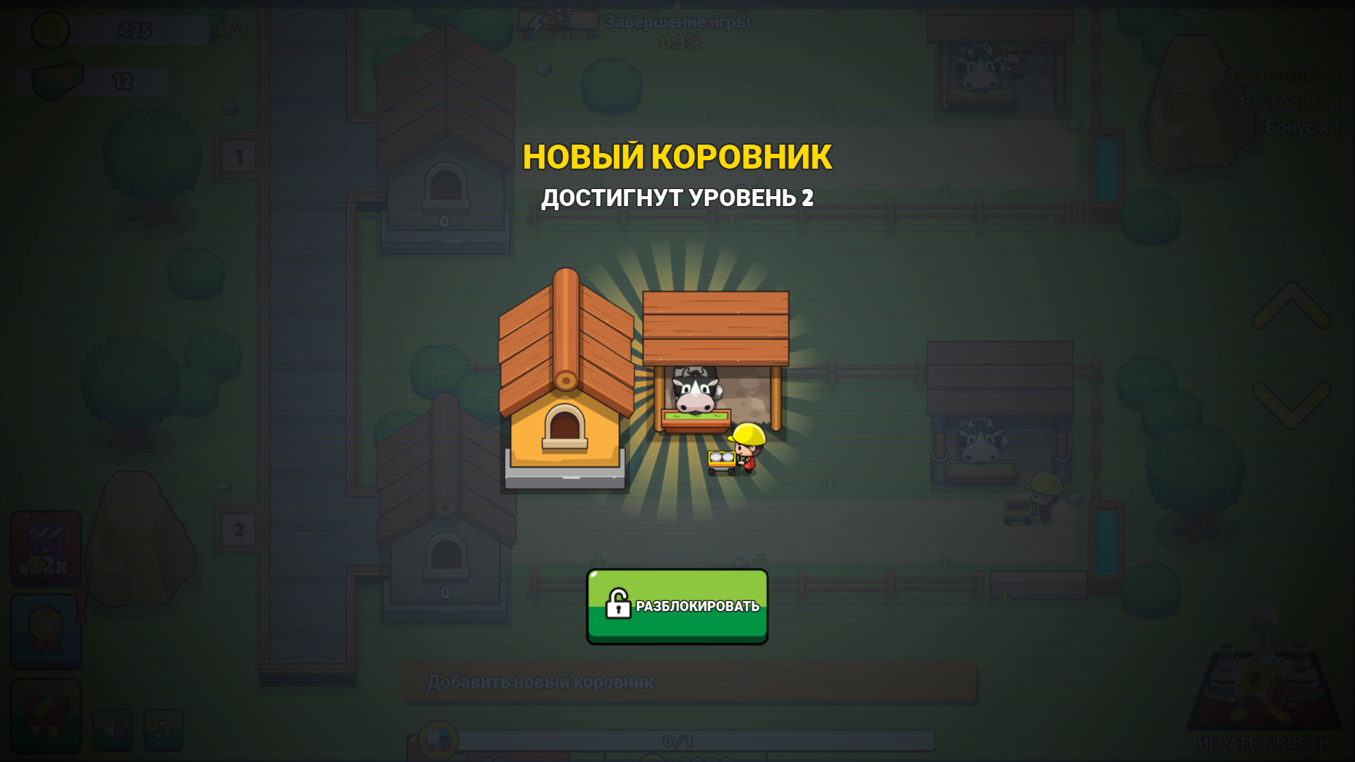 Idle Cowshed — screenshot 12