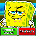 Нет, я не Планктон