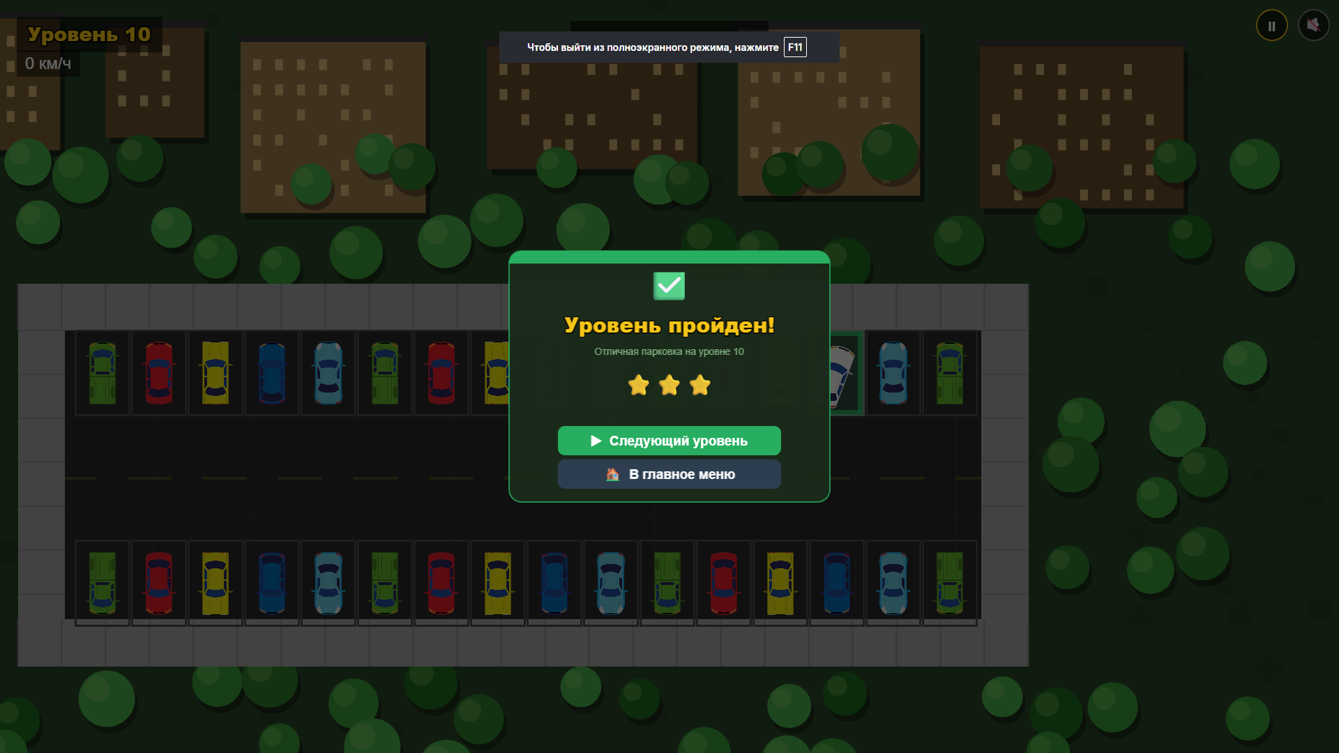 PARKING найди свое место — screenshot 2