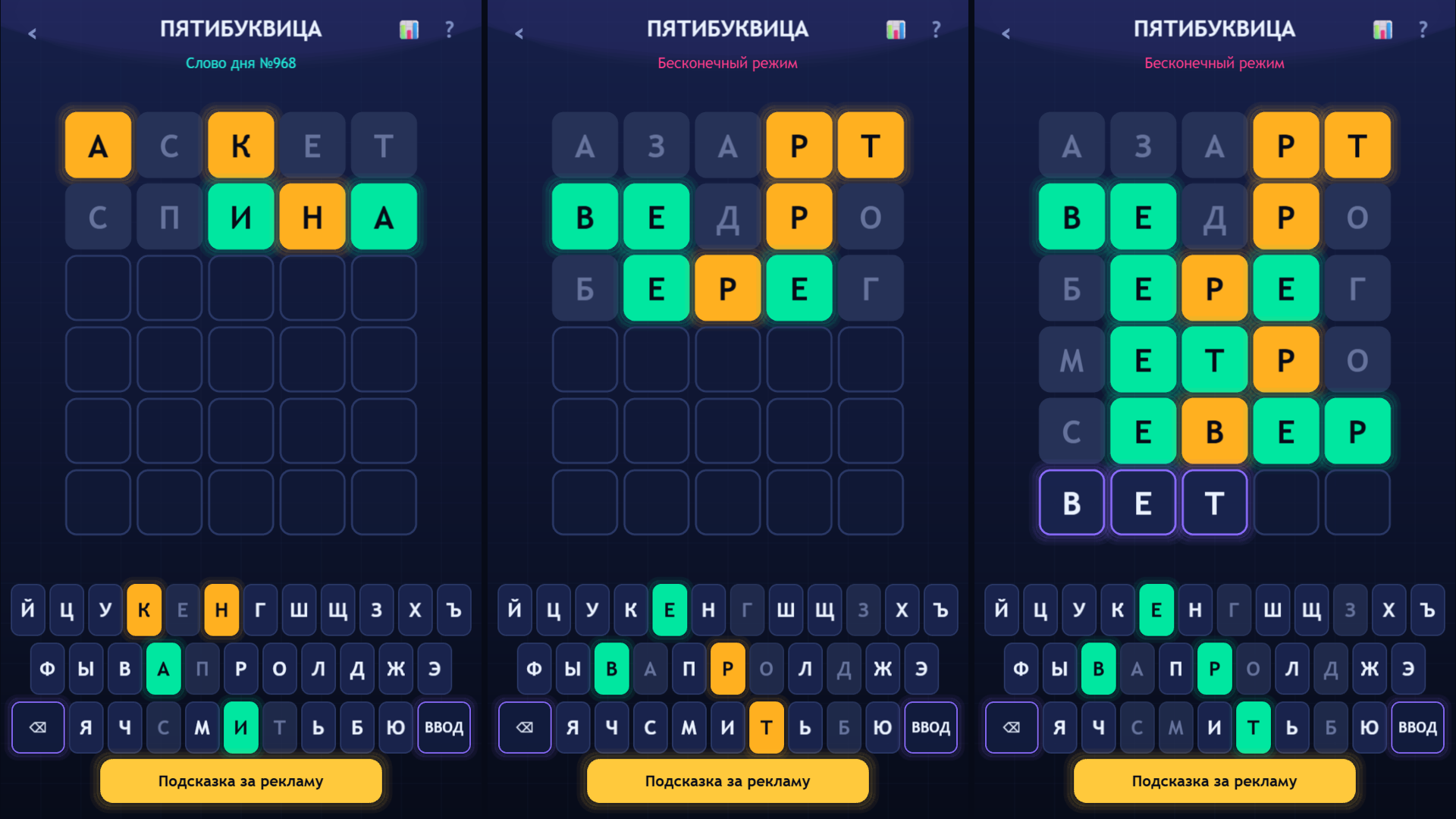 Пятибуквица — screenshot 1