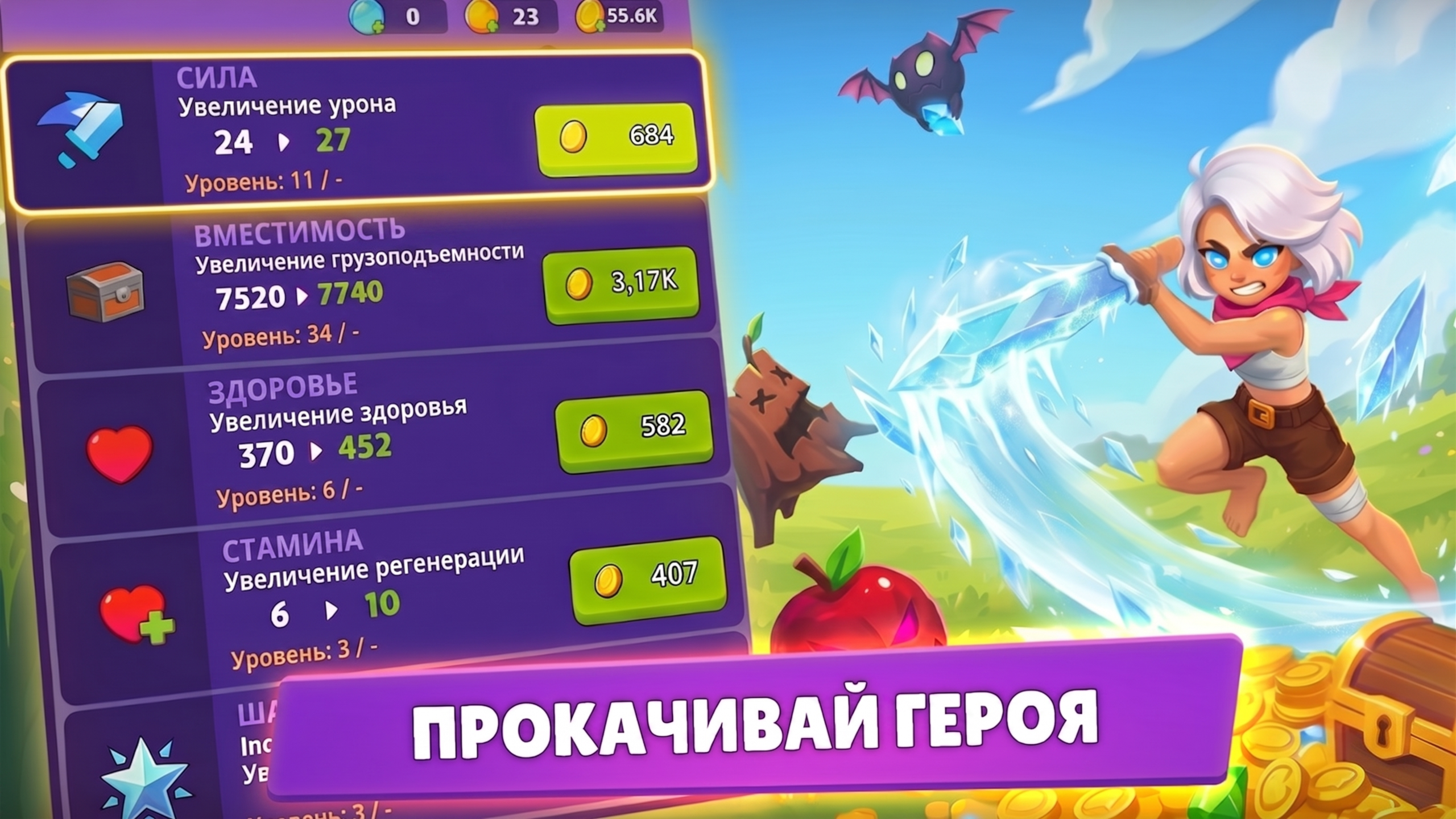 Up Hero — screenshot 1