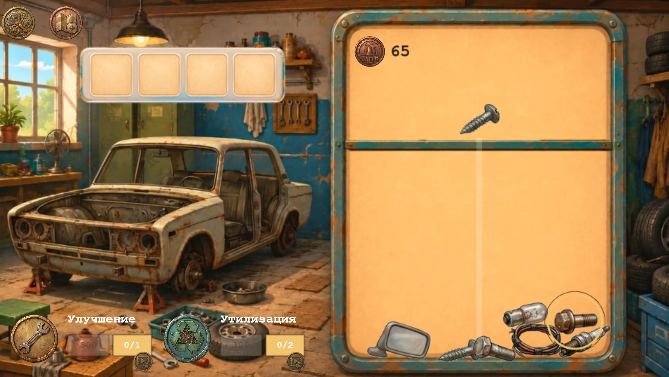 Соединяй детали: Гараж — screenshot 1