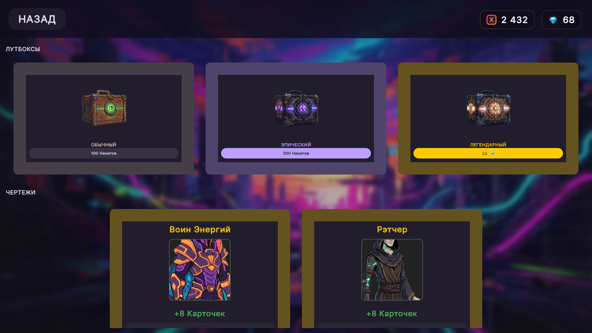 Киберпанк: Битва Карт — screenshot 3