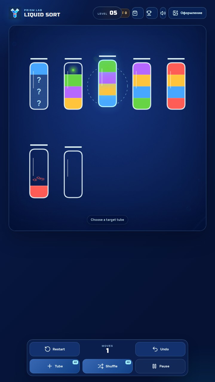 Prisma Lab: Liquid Sort screenshot 3