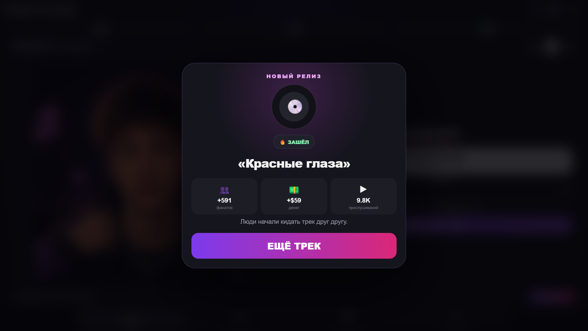 Вырасти рэпера — screenshot 3
