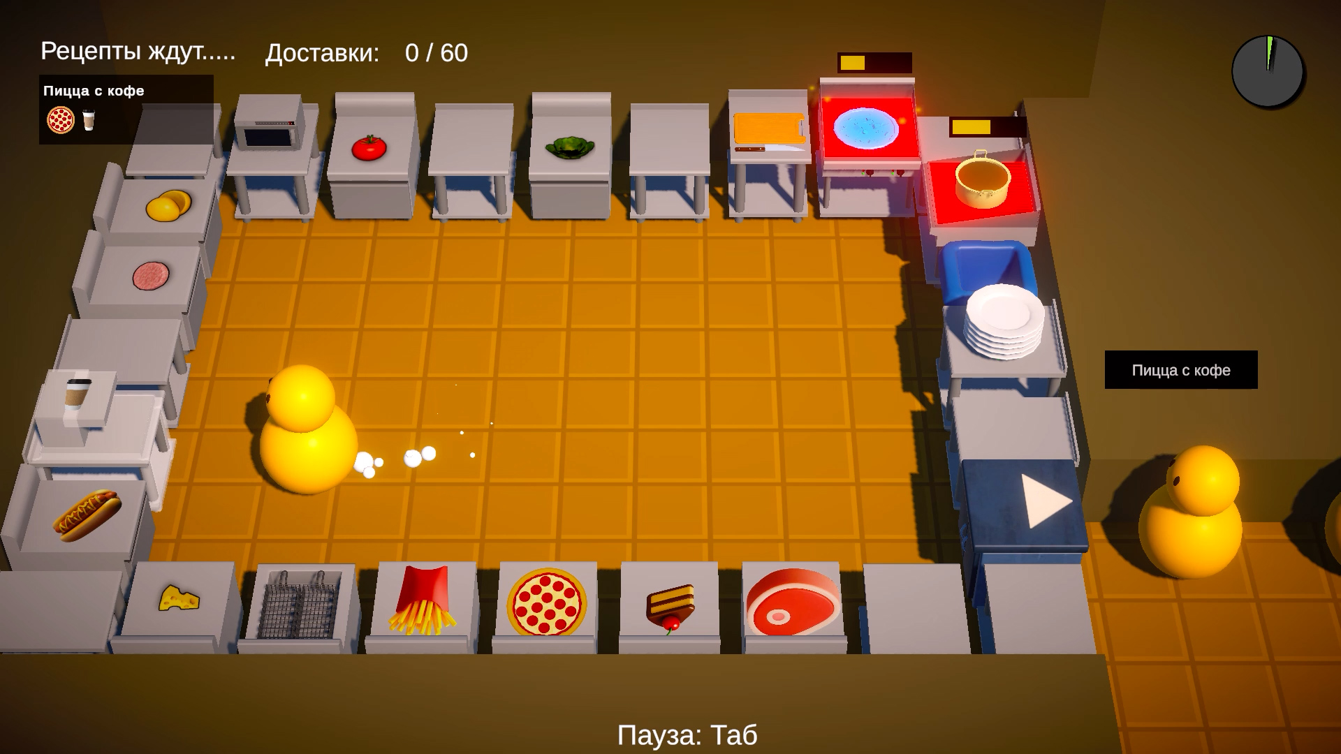 Кухня Дэйва: На старт! — screenshot 2