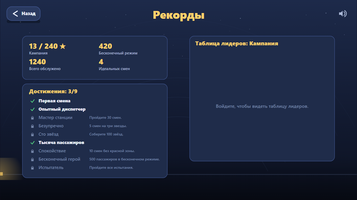 Станция: Час пик — screenshot 6