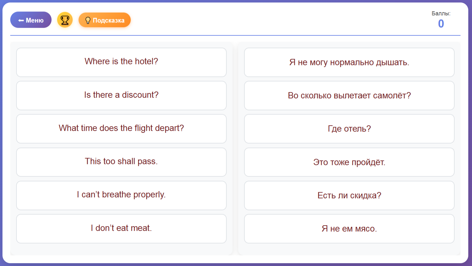 Тренажер английского языка — screenshot 8