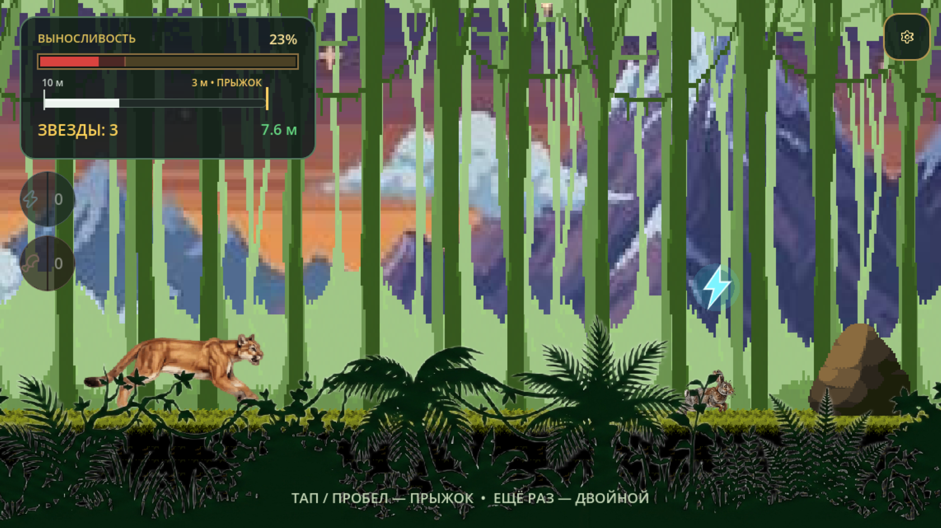 Predators life — screenshot 1