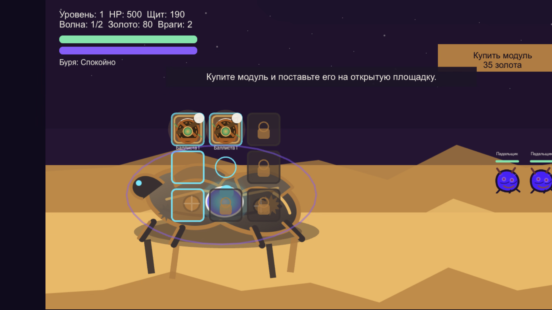 Караван-Титан: Защита Пустоши — screenshot 5