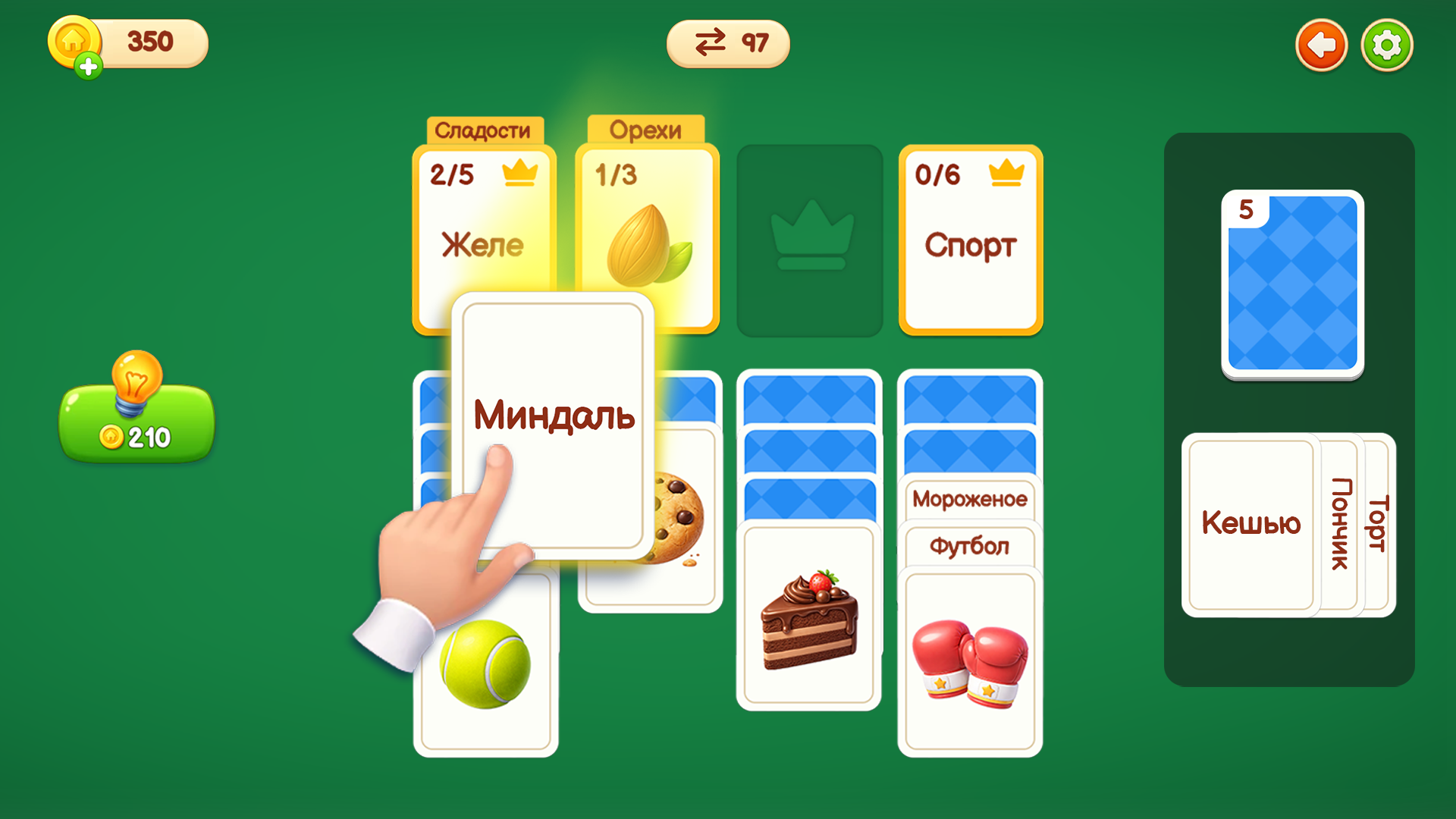 Солитер Цепочка Слов — screenshot 2