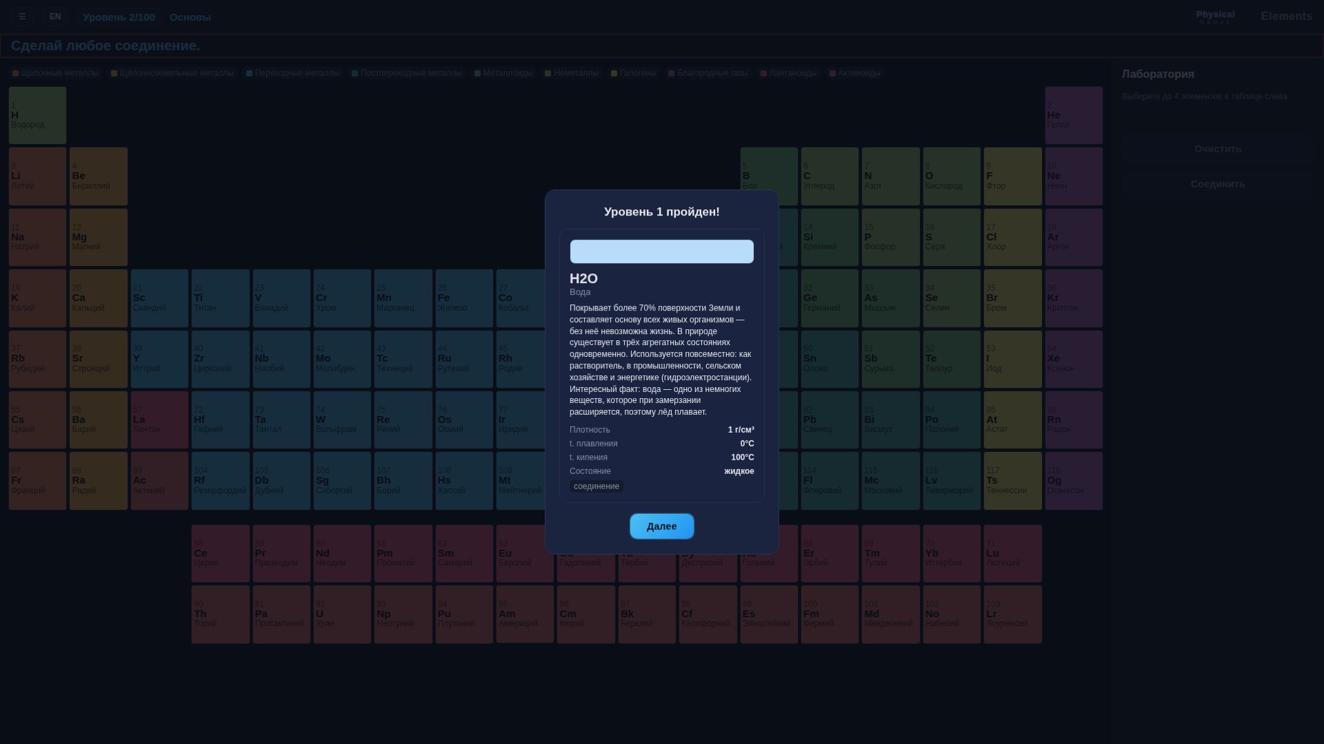 Elements — screenshot 3
