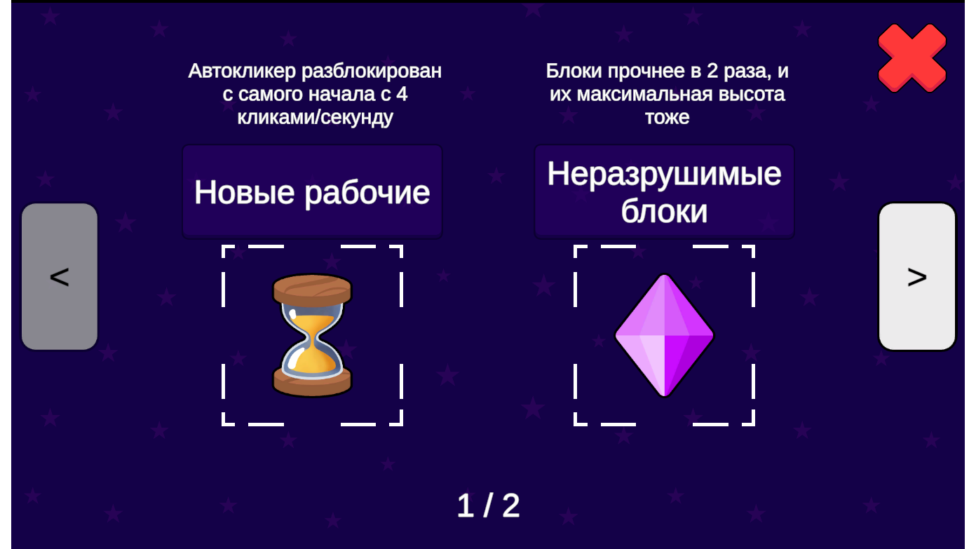 Башня Артефактов: Мастер строительства — screenshot 5