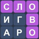 Филворды - Собирай Слова из Букв!