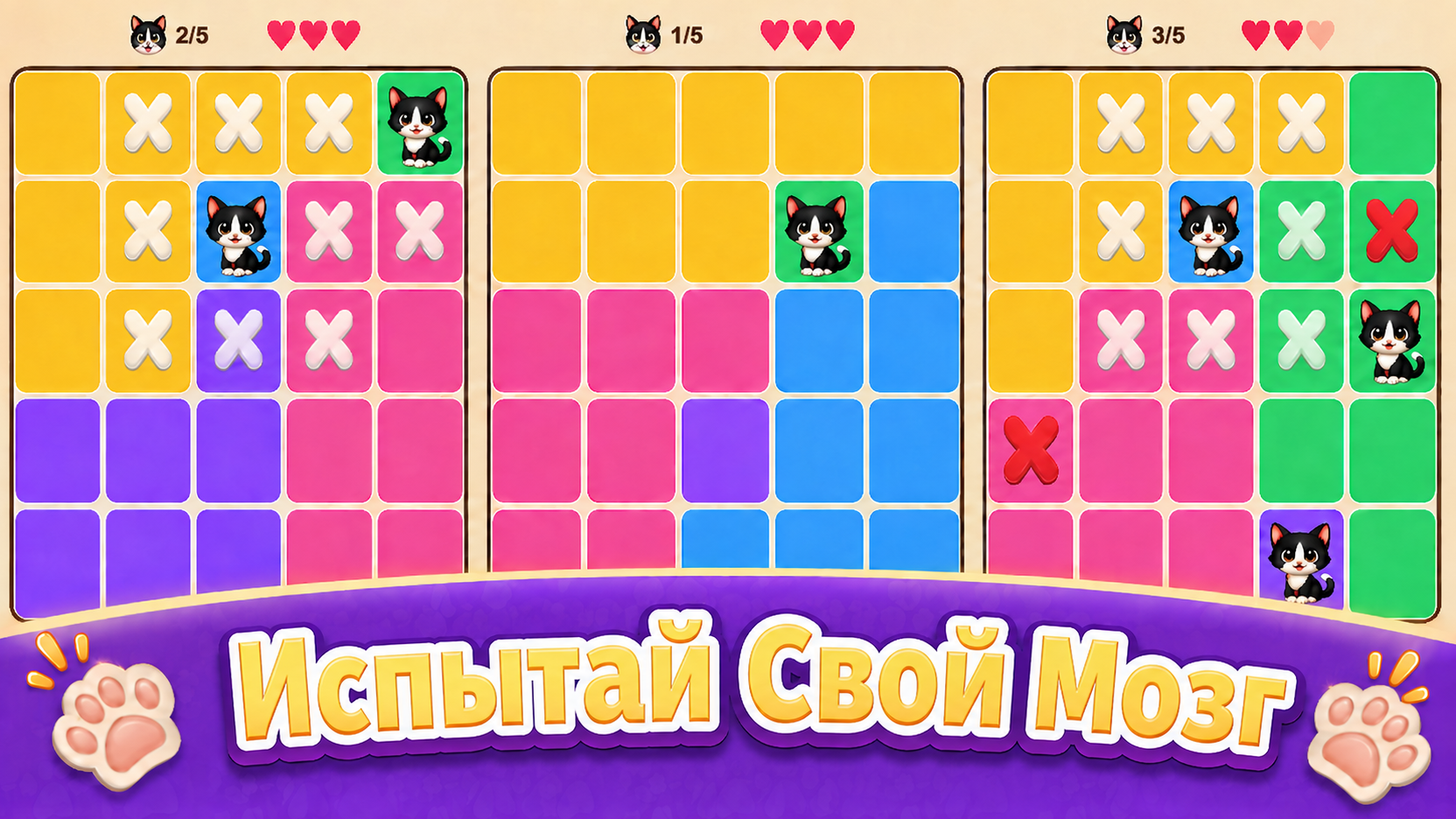 Котики и логика 2 — screenshot 6